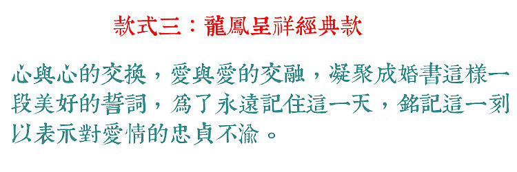 淘寶【四雅堂】原創出品 民国婚书 手写婚书