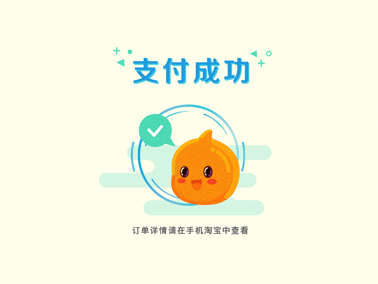 2017淘宝造物节无人超市支付门视觉动效设计（图ZOTAzNTgyMDQ=） - 动效设计 - 站酷设计师圆富贵儿原创素材 - 站酷ZCOOL
