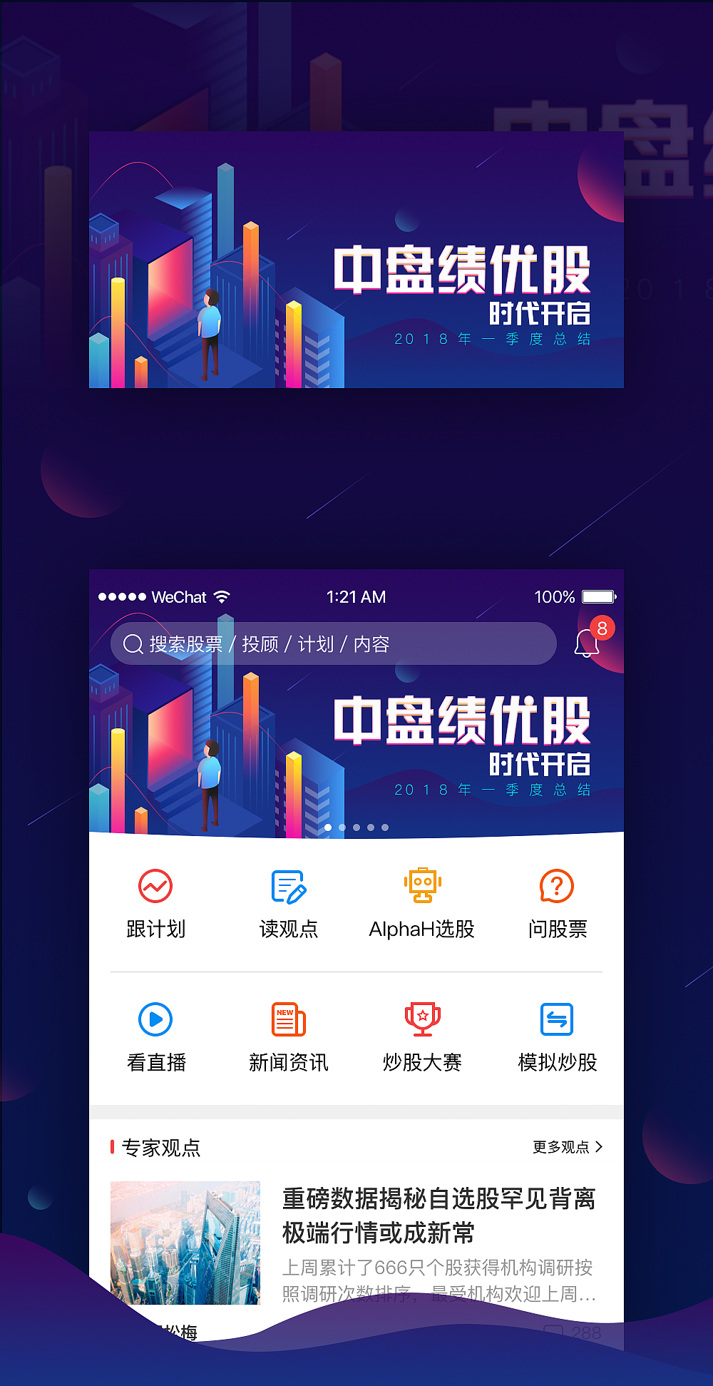 banner（图ZMTEyMjE2Njg4） - APP界面 - 站酷设计师心永相随原创素材 - 站酷ZCOOL
