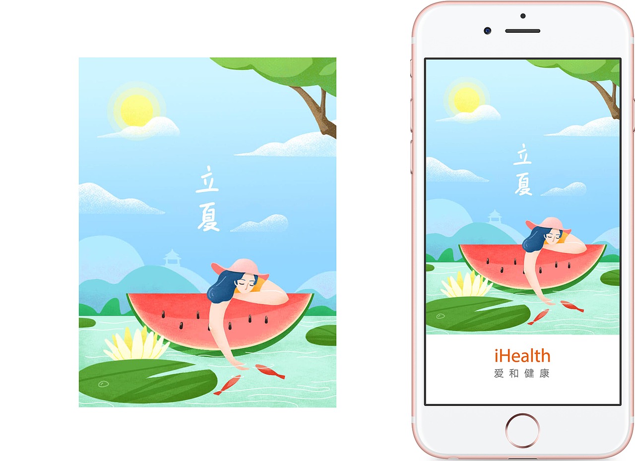 iHealth節(jié)氣節(jié)日閃屏（圖ZMTE3NzI1MDYw） - 閃屏/壁紙 - 站酷設(shè)計(jì)師鹵大餅原創(chuàng)素材 - 站酷ZCOOL