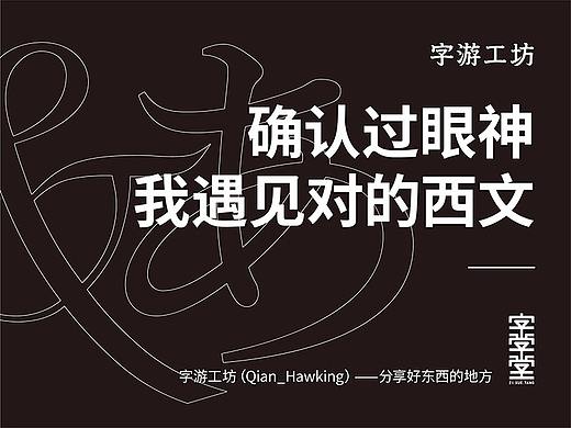 确认过眼神，我遇见对的西文