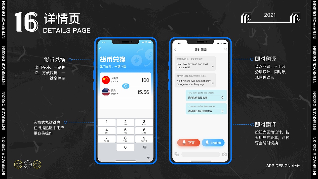 2021作品集（图ZMjY1MTg1MDUy） - APP界面 - 站酷设计师小柒柒呀原创素材 - 站酷ZCOOL