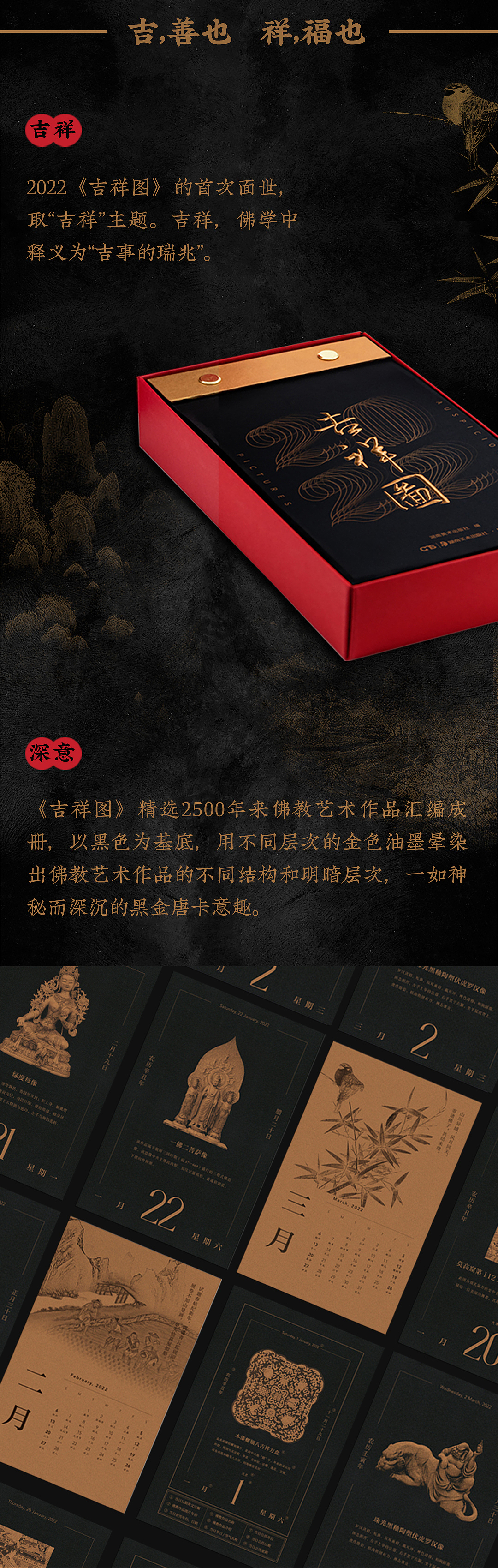 2022，福虎相迎，户纳吉祥