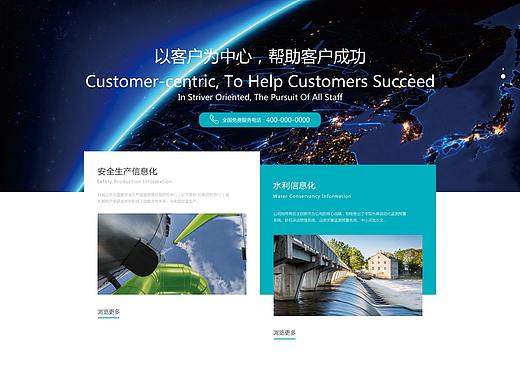 科皓信息技術(shù) | 企業(yè)官網(wǎng)（個(gè)人主頁(yè)-ZMjc1OTMyMTY=） - 企業(yè)官網(wǎng) - 站酷設(shè)計(jì)師陳小咖_原創(chuàng)素材 - 站酷ZCOOL