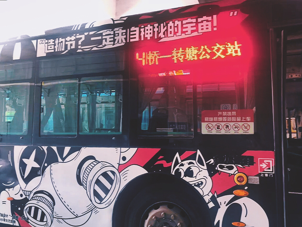 2019造物节xAlibabaDesign公益车游之神秘的惊奇宇宙（图ZMTc2MjM5NDM2） - 商业插画 - 站酷设计师披萨边儿原创素材 - 站酷ZCOOL