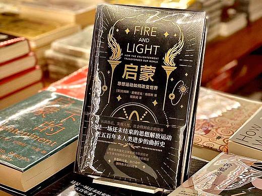 《启蒙》封面设计