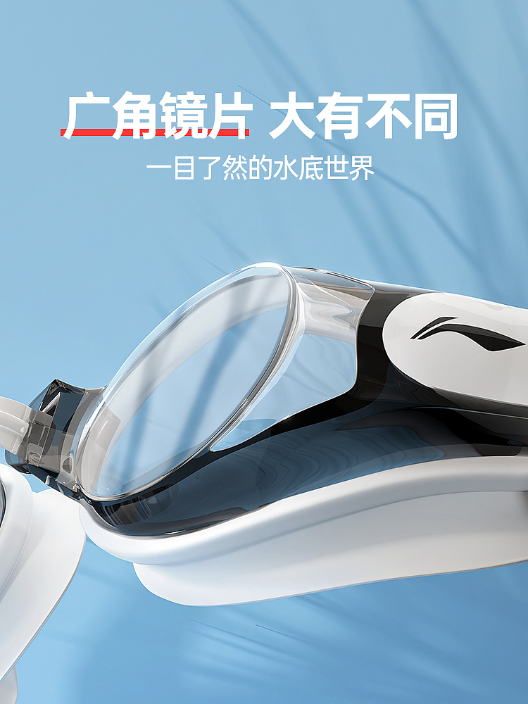 李寧游泳鏡的主圖和SKU（圖ZMjYwNzA1NTg4） - 海報(bào) - 站酷設(shè)計(jì)師晨霖杰原創(chuàng)素材 - 站酷ZCOOL