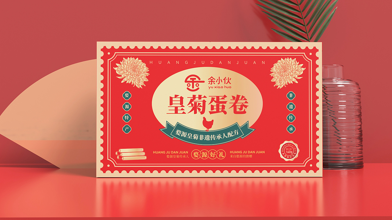 皇菊蛋卷包装设计（图ZMjg5NjczNDgw） - 包装 - 站酷设计师我你他她它原创素材 - 站酷ZCOOL