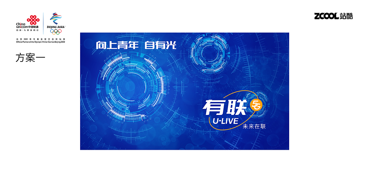 中国联通新品牌（图ZMzA1NDY3ODM2） - Logo - 站酷设计师设想视觉设计原创素材 - 站酷ZCOOL