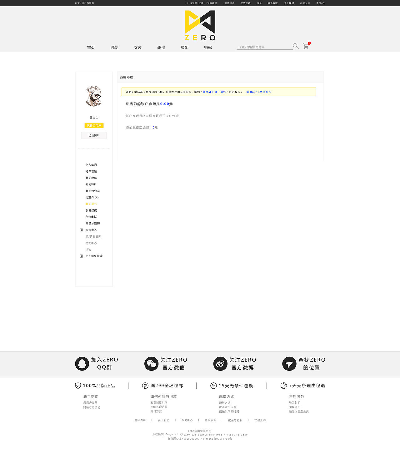 零度电商（图ZOTM4MTU5MjQ=） - 软件界面 - 站酷设计师Helen丶原创素材 - 站酷ZCOOL