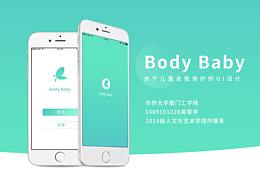 儿童性教育