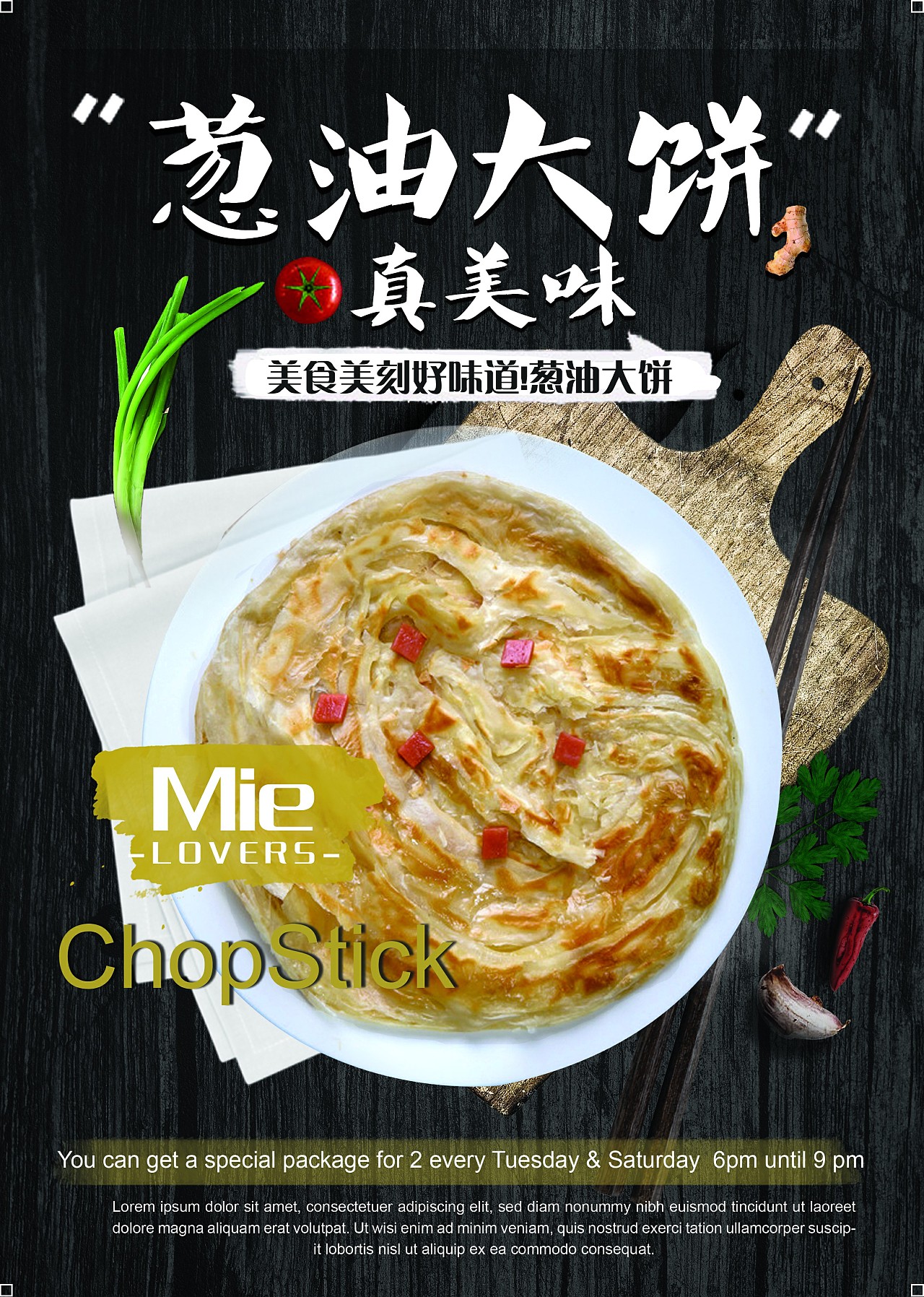 餐饮/美食|平面|海报|小靓设计 - 原创作品 - 站酷 (zcool)