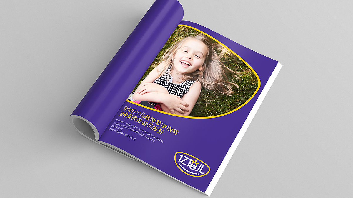 光艺品牌设计亿倍儿幼小衔接品牌形象设计（图ZMTg2MTMwMTgw） - 品牌 - 站酷设计师光艺设计原创素材 - 站酷ZCOOL