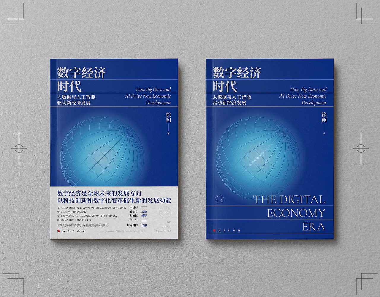 书籍封面设计 | 拾伍（图ZMjc0MzU0NTgw） - 书籍/画册 - 站酷设计师刘哲_NewJoy原创素材 - 站酷ZCOOL