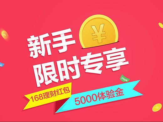 金融类首页面练习