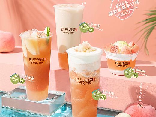 海报拍摄+设计——四云奶盖6月新品