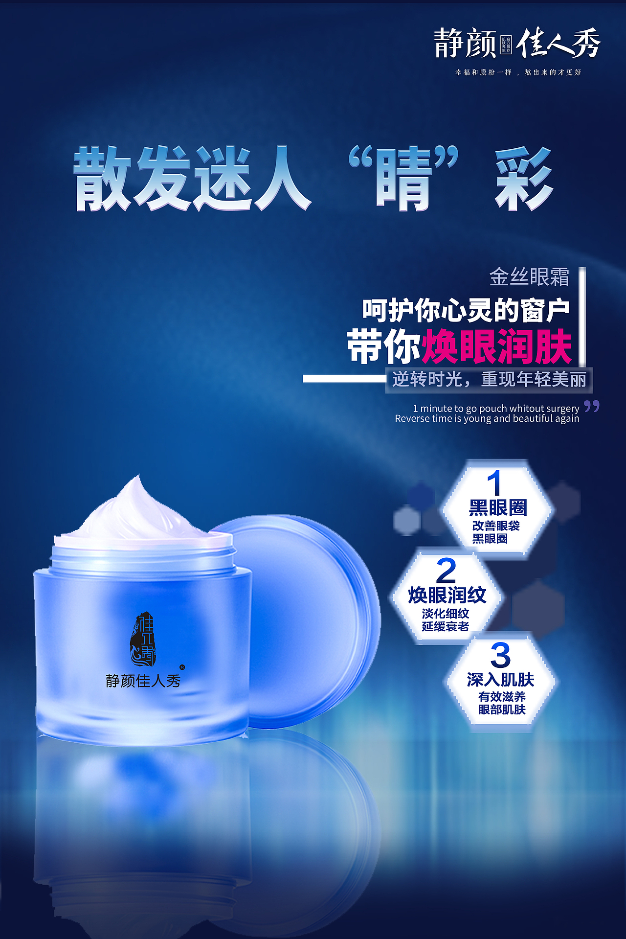 化妆品海报设计（图ZMjUwNjQ4Mjg4） - 海报 - 站酷设计师宝藏女孩981220原创素材 - 站酷ZCOOL