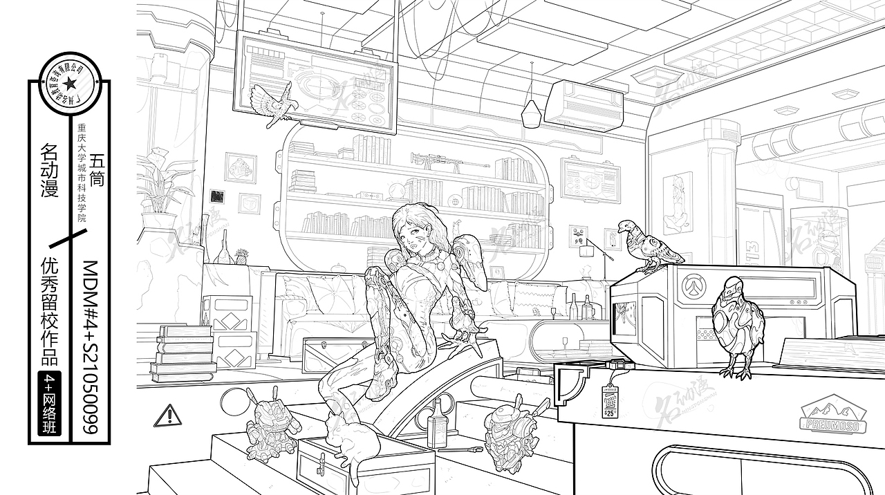 Alita的休憩时光