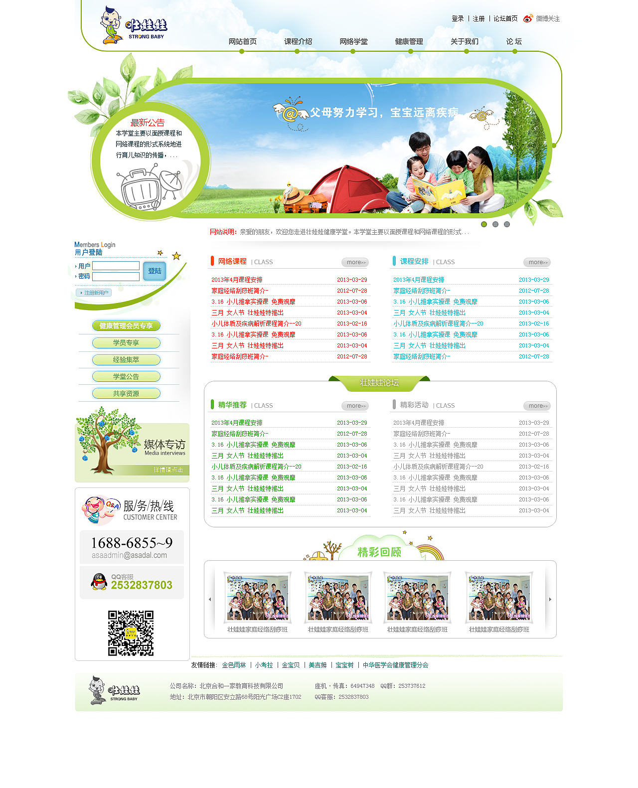 教育（图ZMTA4MDAwNDg=） - 企业官网 - 站酷设计师隔壁的小哈原创素材 - 站酷ZCOOL