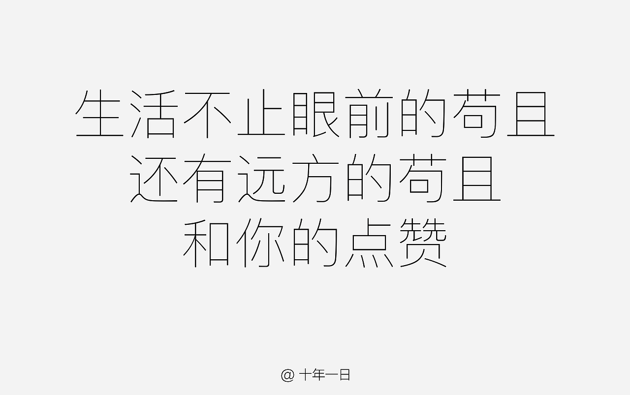 每天一点负能量／82年的老鸡汤（图ZNTQ0NTY1NTI=） - 海报 - 站酷设计师MrMaxlee原创素材 - 站酷ZCOOL