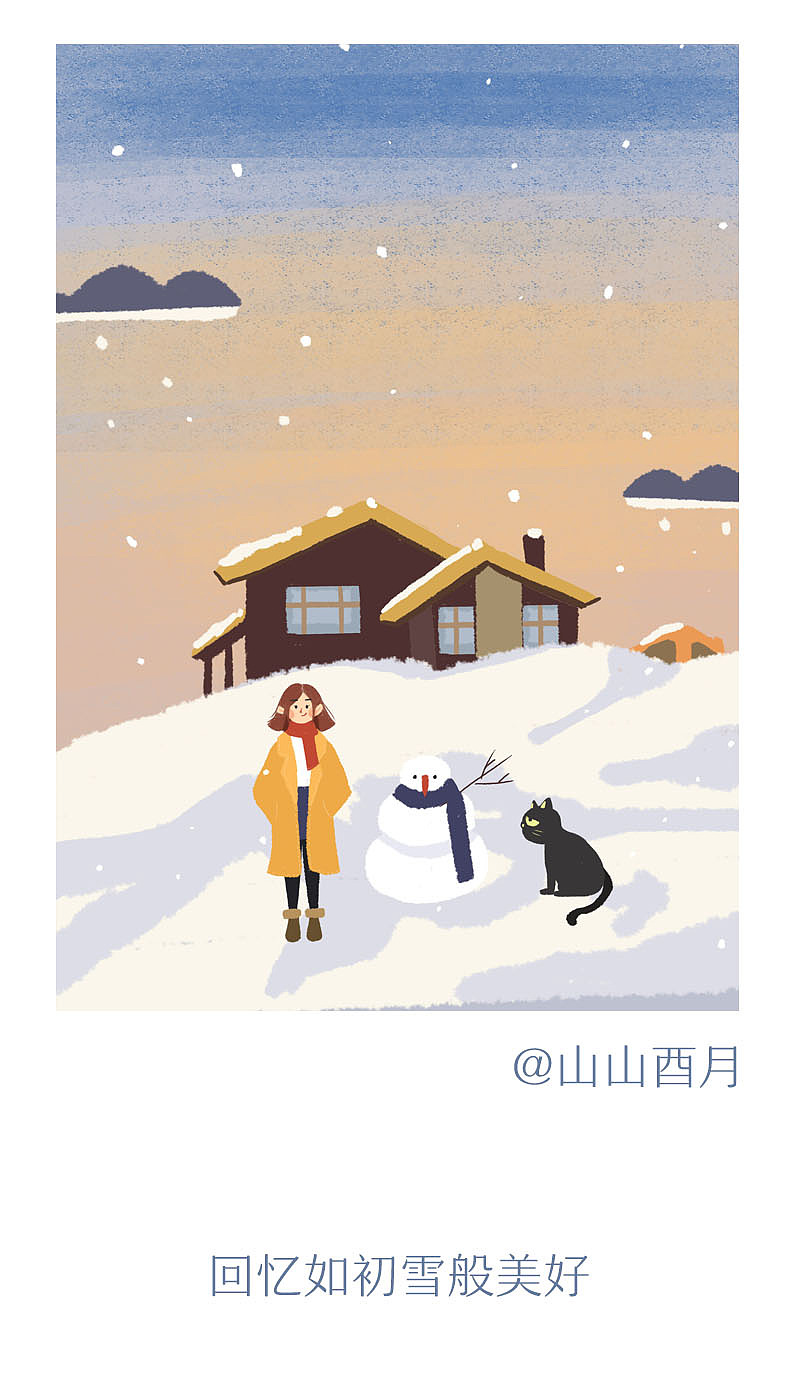 初雪集——一切美好的诞生（图ZOTg1MzIzNDg=） - 创作习作 - 站酷设计师萌主大人_DEMO原创素材 - 站酷ZCOOL