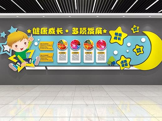 幼儿园文化墙