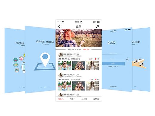 UI界面设计教程：“点位”APP页面设计