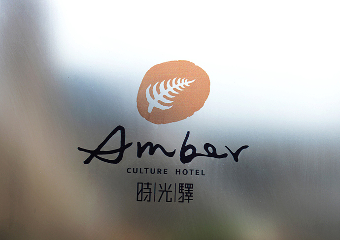 上行设计/时光驿精品酒店(图ZMTM5NzM3MDQ=) - Logo - 站酷设计师石昌鸿原创素材 - 站酷ZCOOL