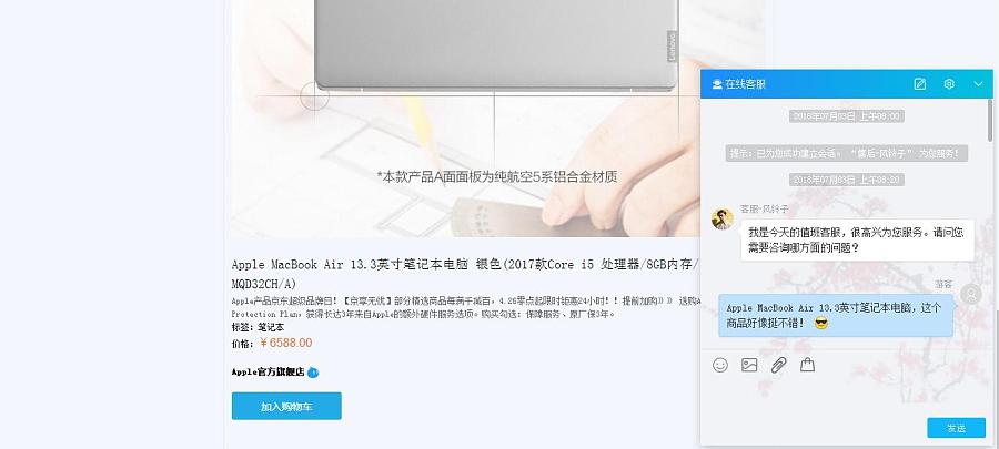 原创作品:h5在线客服(仿微信界面)|h5微客服系