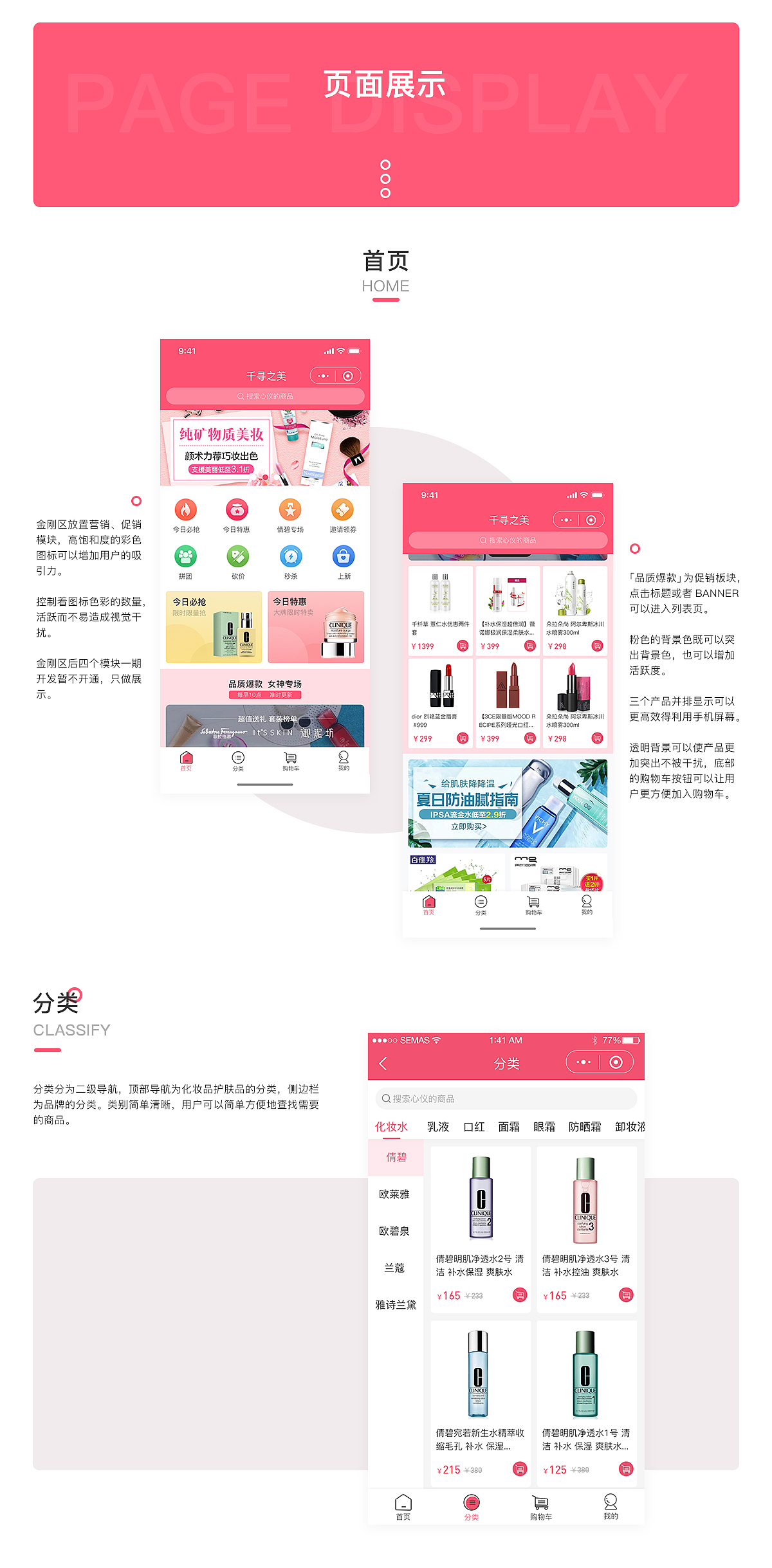 千寻之美微信商城（图ZMTU5NzQ4NTU2） - APP界面 - 站酷设计师Snowdream雪之梦原创素材 - 站酷ZCOOL