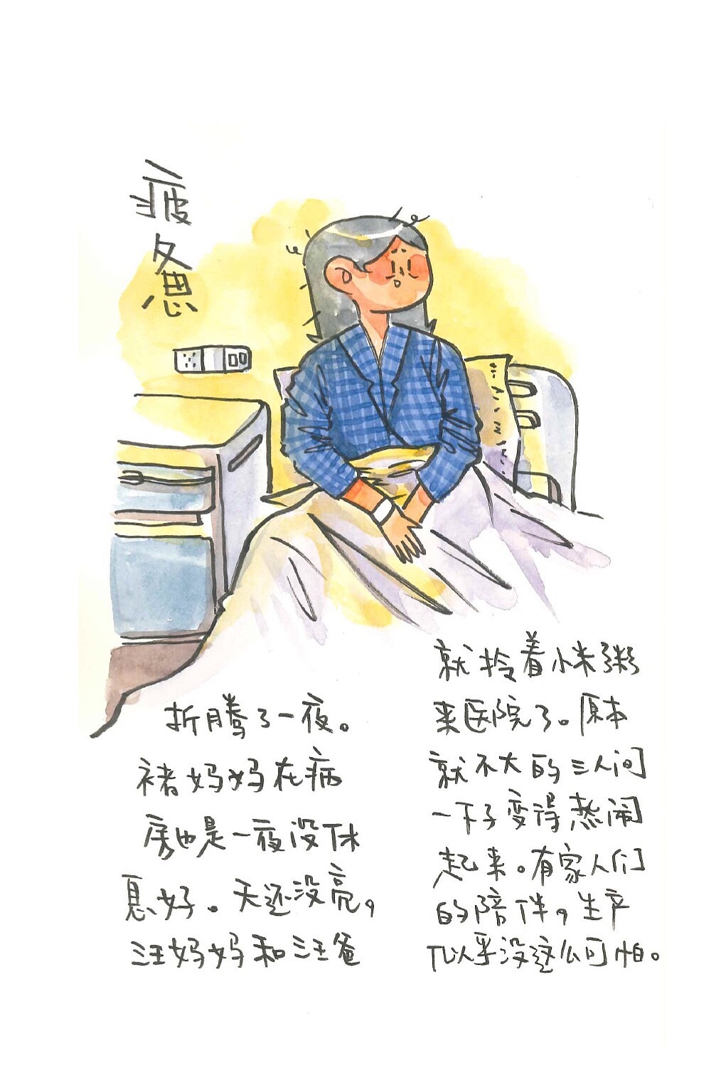 顺产手帐（图ZMTc4NTY5MDQ0） - 创作习作 - 站酷设计师汪野心原创素材 - 站酷ZCOOL