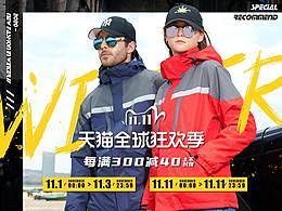 【維宇領(lǐng)航】2020雙11PC端頁面和手機(jī)端頁面整理
