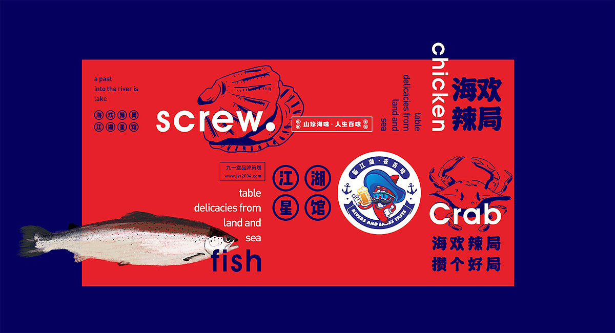 海欢辣局·中餐餐饮策划 ·餐饮策划公司（图ZMjM5MjIwOTY0） - 家装设计 - 站酷设计师餐饮策划公司原创素材 - 站酷ZCOOL