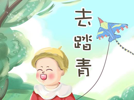 踏青（个人主页-ZNTE2ODEyMjg=） - 创作习作 - 站酷设计师欢迎光临豹快乐原创素材 - 站酷ZCOOL