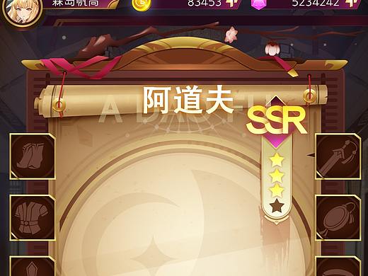 幻想角色界面