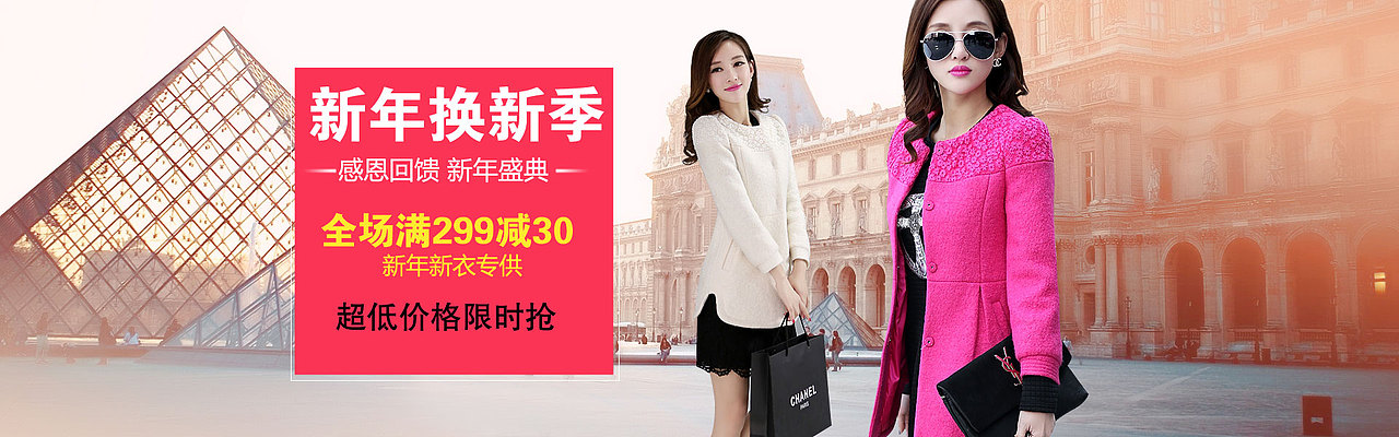 聚划算首页焦点图换背景(有不同的效果)点击没有前一张好!