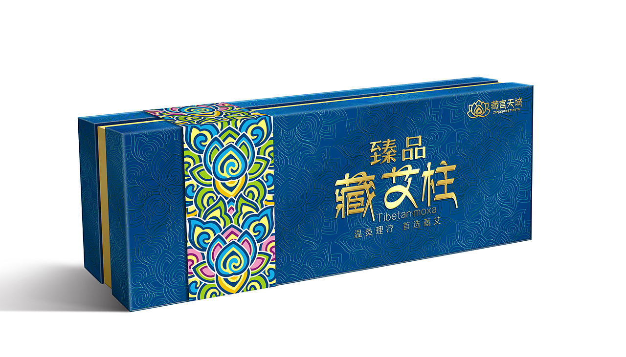 艾条艾柱包装设计 艾制品包装 藏艾包装设计 礼盒设计
