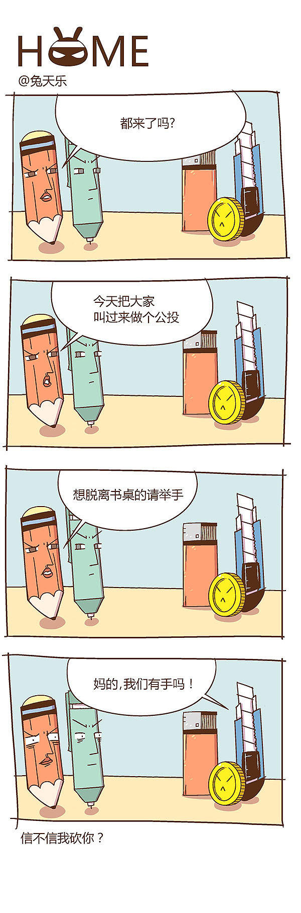 2016年《HOME》精选合集（图ZNjc1OTMyMDA=） - 短篇/格漫 - 站酷设计师兔天乐原创素材 - 站酷ZCOOL