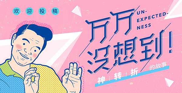 部分插画banner整理（图ZMTAxMzkyMDk2） - 艺术插画 - 站酷设计师野人花原创素材 - 站酷ZCOOL