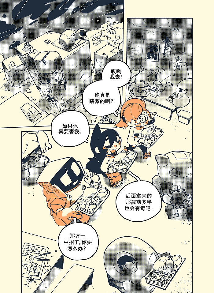 次元大学 #20（图ZMTY5Nzk4MDc2） - 中/长篇漫画 - 站酷设计师否来原创素材 - 站酷ZCOOL
