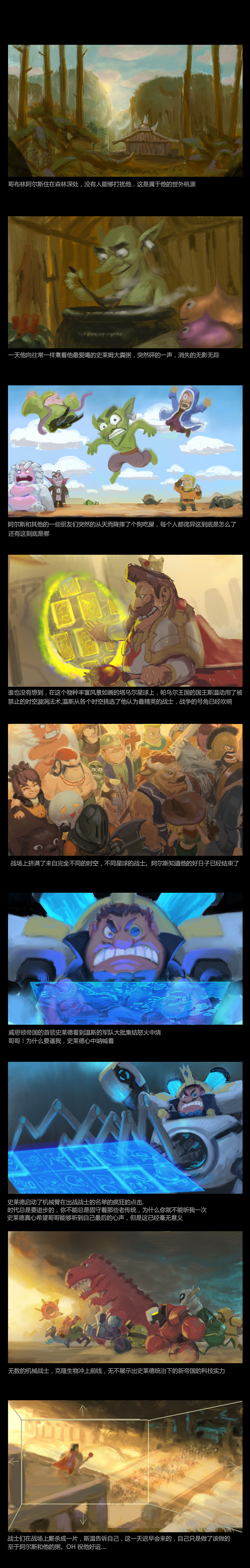 故事杜撰与分镜头脚本若干（图ZMTc1NDg4MzE2） - 设定/分镜 - 站酷设计师Markpig原创素材 - 站酷ZCOOL