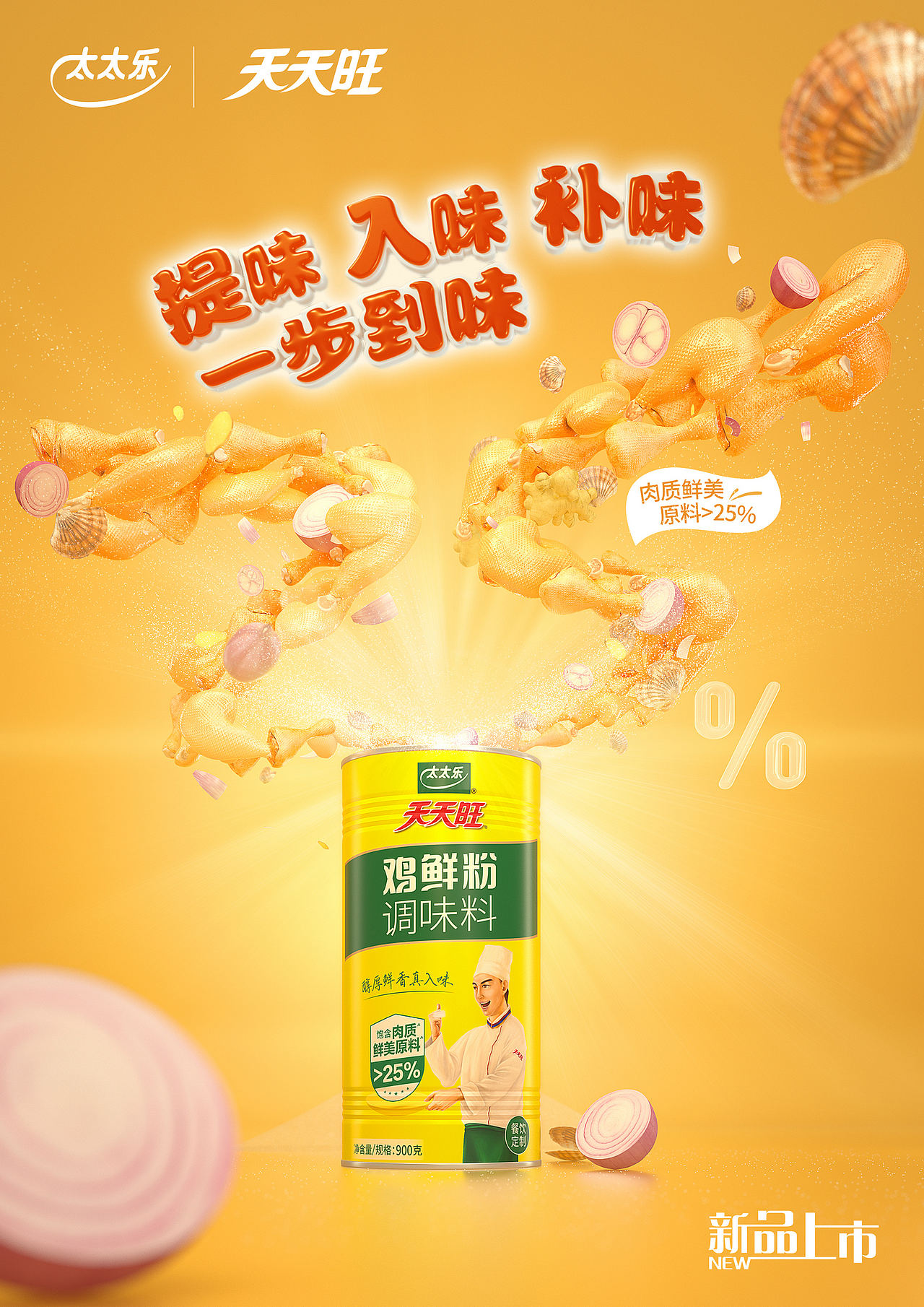2019部分作品整理（图ZMTk0MzE4MTMy） - 产品 - 站酷设计师荒陌无归路原创素材 - 站酷ZCOOL