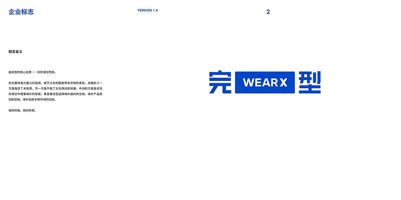 ALINE × WEAR X｜填补空白，打造完型（图ZMjc2MDU5OTQ0） - 品牌 - 站酷设计师ALINESTUDIO原创素材 - 站酷ZCOOL