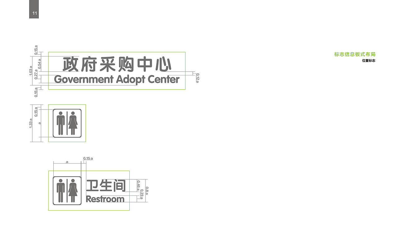 市政务中心 导视系统设计（图ZMjg2MTA4NTMy） - 其他空间 - 站酷设计师赵子帅_标识设计原创素材 - 站酷ZCOOL