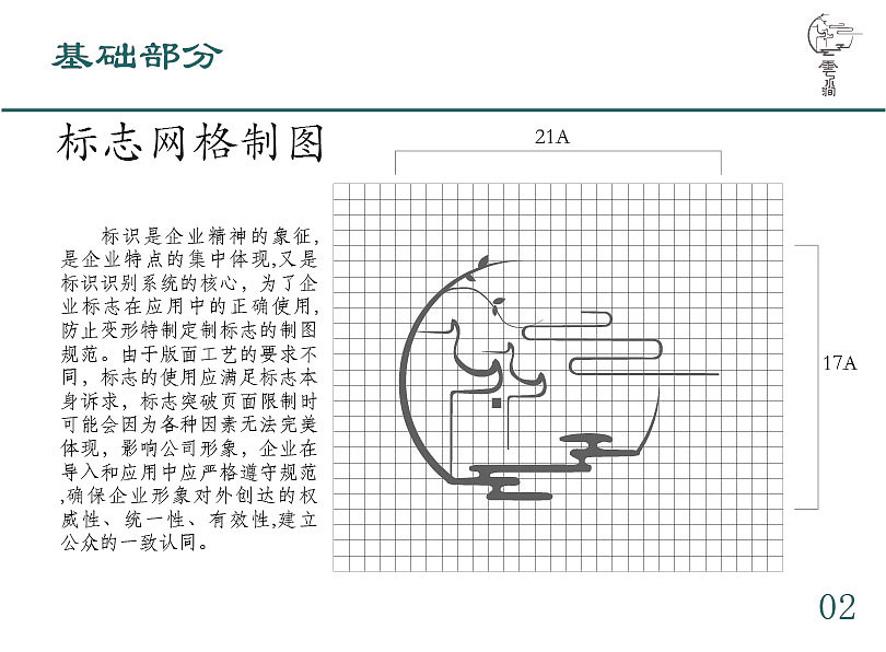 民宿VI