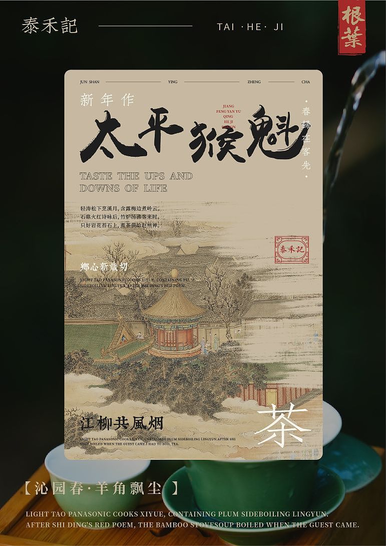 茶叶茶具/包装设计