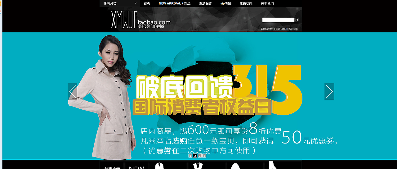 3.15/ 4.1活动（图ZODcwMjIyMA==） - 品牌 - 站酷设计师酷创设计原创素材 - 站酷ZCOOL