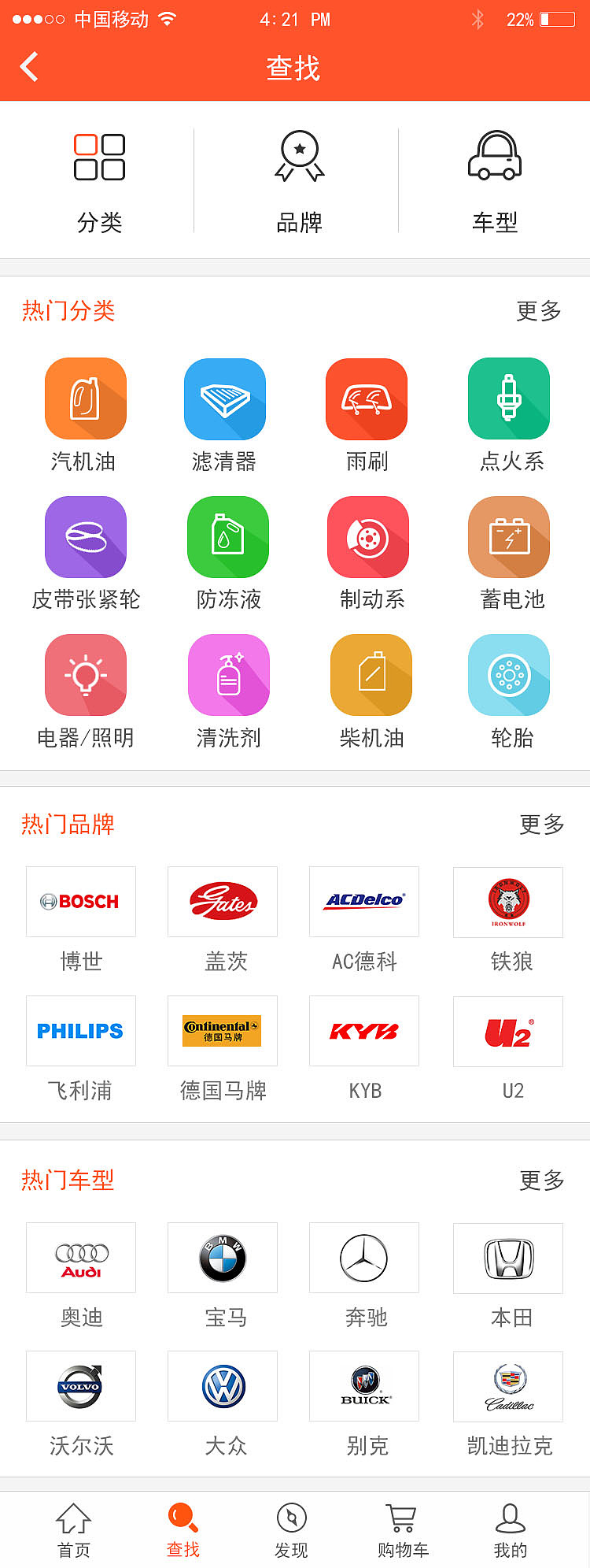 中驰汽配商城APP（图ZMzA1NDc1NDg=） - APP界面 - 站酷设计师往复随安原创素材 - 站酷ZCOOL