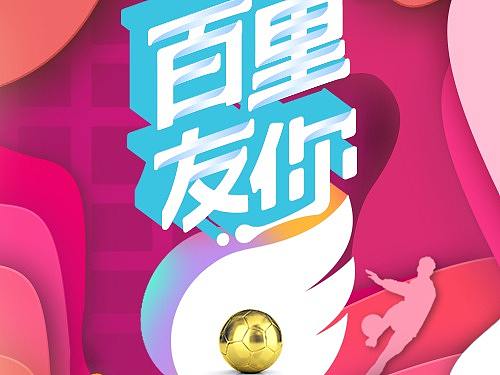 活动长图