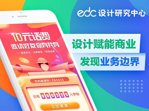 首页&运营设计 改版分析复盘_EDC